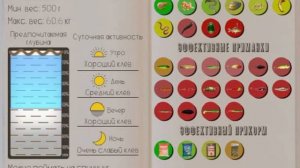 РЕАЛЬНАЯ РЫБАЛКА 2 | САХАЛИНСКИЙ ОСЁТР