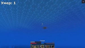 ПРОШЕЛ МАЙНКРАФТ ПОД ВОДОЙ!