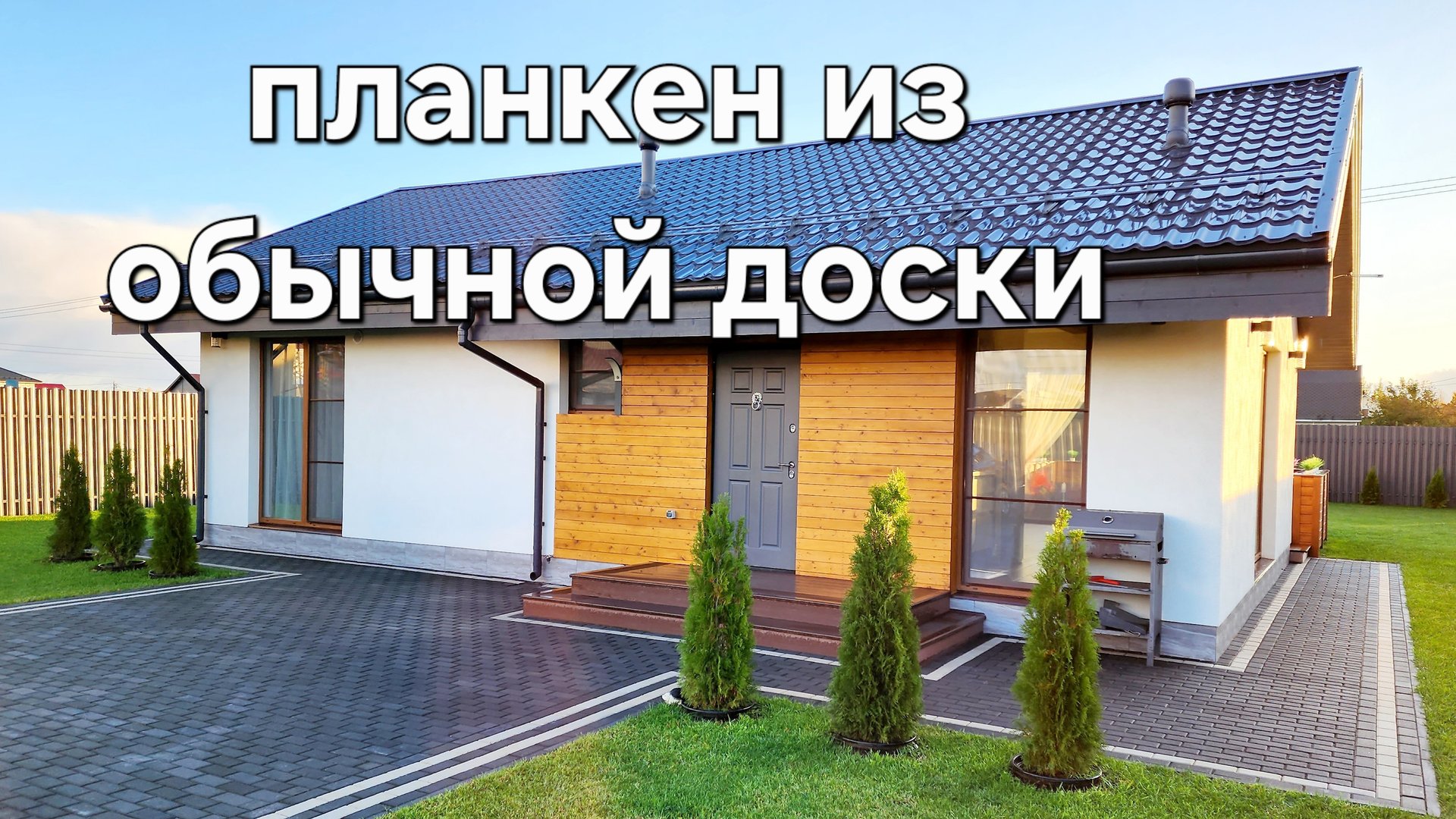 Выпуск№14 монтаж планкена смотреть онлайн