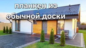 Выпуск№14 монтаж планкена