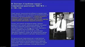 М.Ю.Павлов "Родовые поместья как акселератор всестороннего развития человека и человечества"