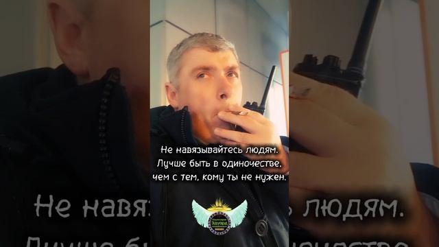 ꧁ Не навязывайтесь ꧂ Комиссаров Эдуард Михайлович. грустные цитаты со смыслом