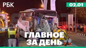 Автобус с российскими туристами попал в ДТП в Таиланде, в Приднестровье остановлены все предприятия