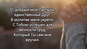Ступени молитвы
