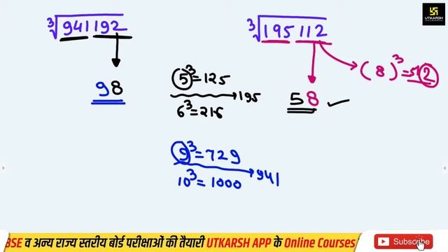 Cube Roots | Mathematics Tricks | Tricky Maths | Virtual Summer Camp | By Shyam Sir