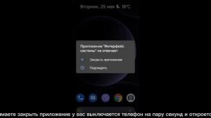 ошибки Андроид 2