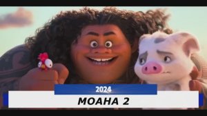 Моана 2 Трейлер 3