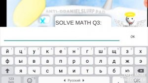 Балди мод балди Ангел 😇