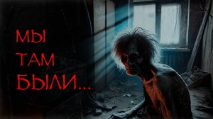 ПРАЗДНИК К НАМ ПРИХОДИТ I Страшные истории на ночь. Страшилки на ночь