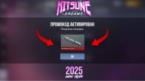 ЯНВАРЬ ! БЕСКОНЕЧНЫЙ ПРОМОКОД НА НОЖ В STANDOFF 2 0.32.0 ! Промокоды стандофф 2