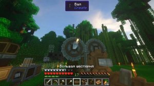 Выживание с Create 1.16.4 #9 Первый завод!