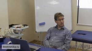 Шишмаков Ю.В. Биокинетика. Уравновешивание