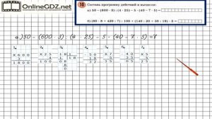 Урок 3 Задание 10 – ГДЗ по математике 3 класс (Петерсон Л.Г.) Часть 3