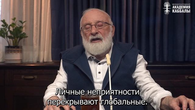 Итоги 2024. Мне не нужна чужая боль. Взгляд каббалиста