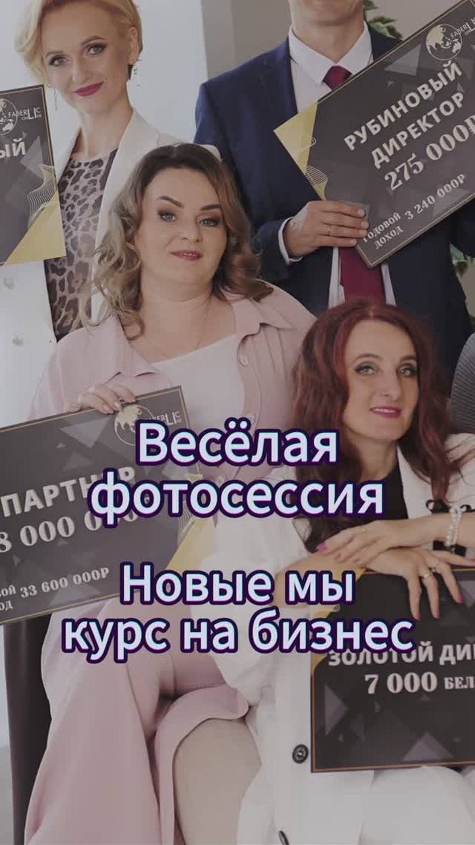 Я в восторге от нашего проекта FaberlicOnline! 🤩... #faberliconline #работаонлайн #бизнес #фаберлик