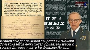 Тайна огненных шаров ч.2.