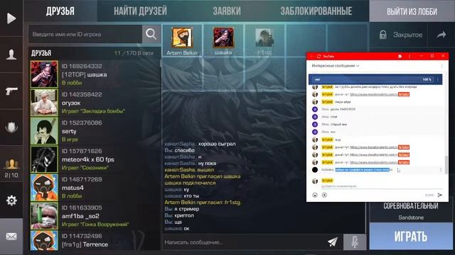 стрим стандофф2 бесплатные дуэльки, апаю звание, трейдимся, раздача голды. смотреть онлайн