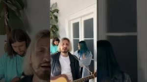 Марина Порфисова, Женя Мильковский,  Рома Булахов - Marakesh - Не любовь 💔 (cover )