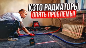 Радиаторы КЗТО Гармония монтаж