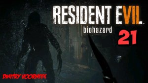 Прохождение Resident Evil  7 # 21 {2017} Ps5