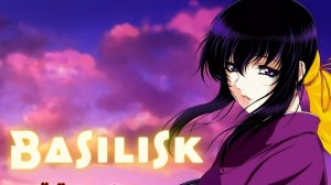 Василиск ★ Basilisk ★ Оpening1