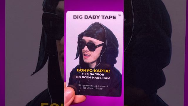 Big Baby Tape - обзор на трэп карточку  Рифмы и панчи