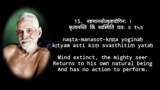 Upadesa Saram|Sri Ramana Maharshi|With lyrics and Meaning смотреть онлайн