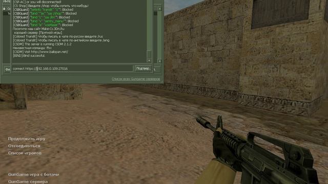 Мой сервер в кс 1.6 IP в описании! смотреть онлайн