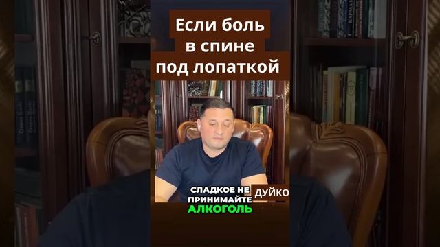 Боль в спине? Узнайте, как это связано с поджелудочной