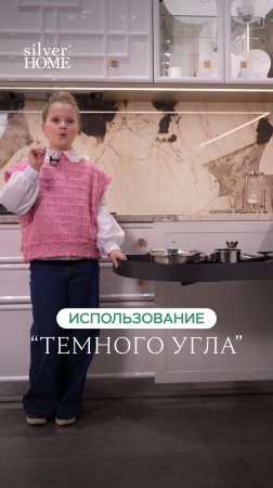 Эффективно используем угол