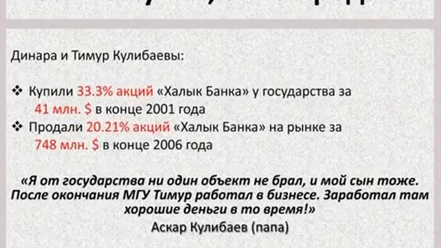Как разворовывали Казахстан смотреть онлайн