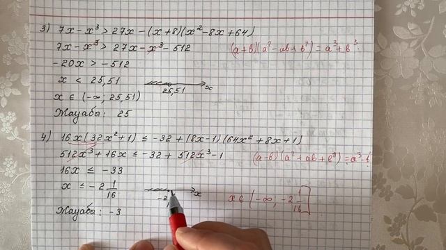 Алгебра 7 сынып ТОЛЫҚ ТАЛДАУ 35.22, 35.23 есеп ГДЗ