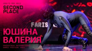 RDF24 ✱ ЮШИНА ВАЛЕРИЯ, 2ND PLACE ✱ PROJECT818 INTERNATIONAL DANCE FESTIVAL 2024 ✱ ADULTS PRO SOLO