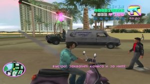 GTA Vice City. Погоня.