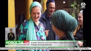 В Госдуму внесли законопроект о выплате 10 тысяч рублей молодоженам