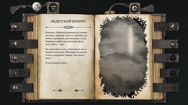 Жизнь и страдания господина бранте - Часть 2 - Отрочество смотреть онлайн