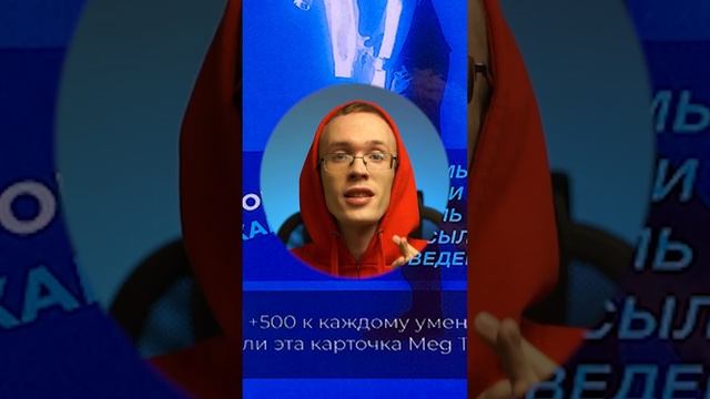 Почему карточка Meg Thomas имеет нулевые значения!  Рифмы и панчи