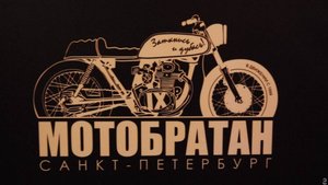 Катаемся по городу на мотоцикле