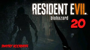 Прохождение Resident Evil  7 # 20 {2017} Ps5