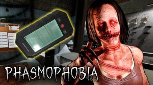 КРУТОЙ ПРИЗРАК | Phasmophobia | Фазмофобия СОЛО