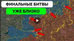 Без выходных и праздником Русская армия идёт вперёд очередные успехи на Донбассе.