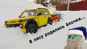 В лесу родилась ёлочка... УАЗ вытаскивает Ниву с прицепом из снега.