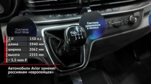 Автомобили Avior заменят россиянам «европейцев» 📺 Новости с колёс №3151 - смотреть видео онлайн от
