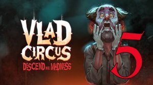 Прохождение Vlad Circus: Descend Into Madness #5 Разгадка всё ближе