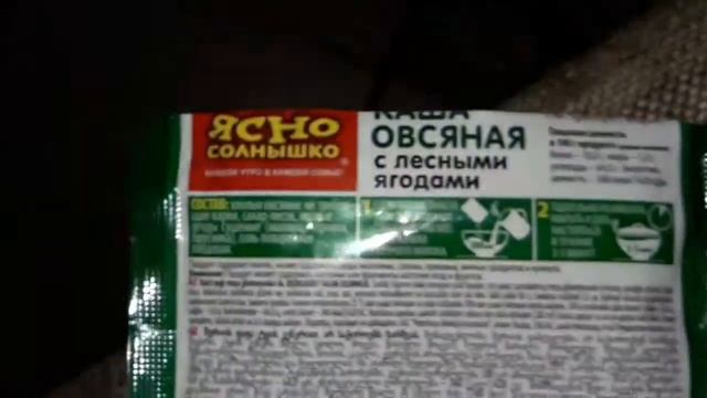 Дигустирую 2 каши|| дешёвая против дорогой смотреть онлайн