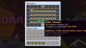 Дюп сломавший Экономику сервера - Майнкрафт ReallyWorld