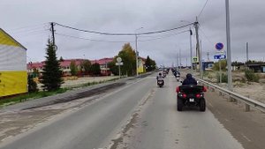 Закрытие Мотосезона 2024  Посёлок Пангоды Надымский район Ямало Ненецкий автономный Округ 07.09.2024