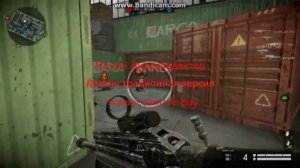 варфейс. урона нет , лаги противник видит раньше.