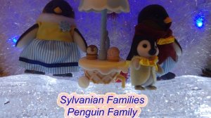 Семья пингвинов Sylvanian Families