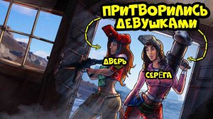 1440p60* ПРОНИКНОВЕНИЕ! Притворились ДЕВУШКАМИ и ПРОНИКЛИ в КЛАН! РАСТ/RUST